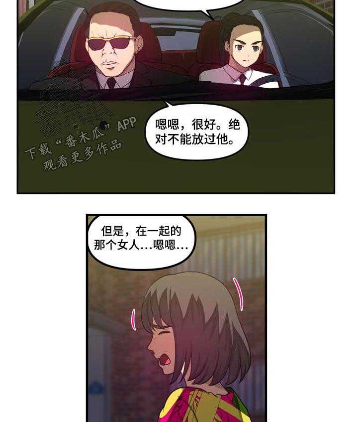 《镜后人》第35话 35_准备抓捕 第13页