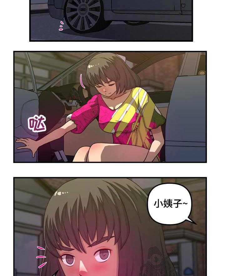 《镜后人》第35话 35_准备抓捕 第4页