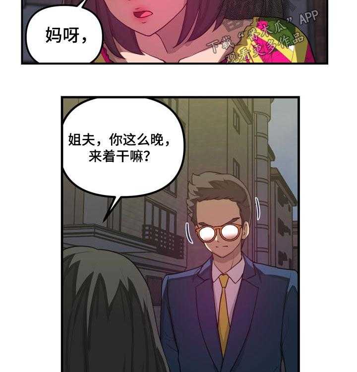 《镜后人》第35话 35_准备抓捕 第5页