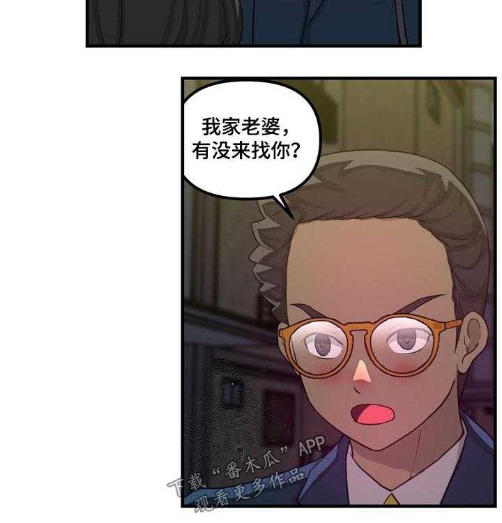 《镜后人》第35话 35_准备抓捕 第6页
