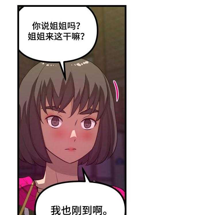 《镜后人》第35话 35_准备抓捕 第7页