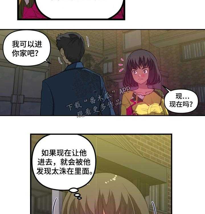 《镜后人》第35话 35_准备抓捕 第8页