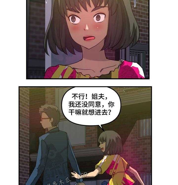 《镜后人》第35话 35_准备抓捕 第9页
