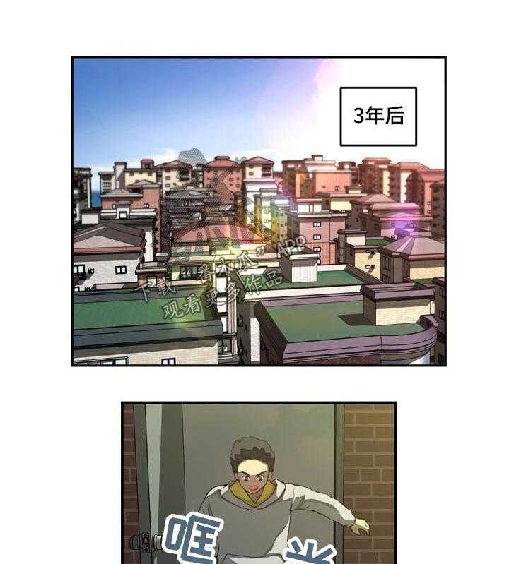 《镜后人》第37话 37_代替（完结） 第1页