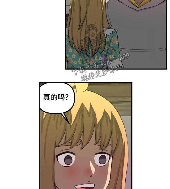 《镜后人》第37话 37_代替（完结） 第4页