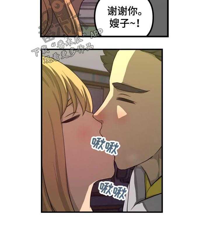 《镜后人》第37话 37_代替（完结） 第6页