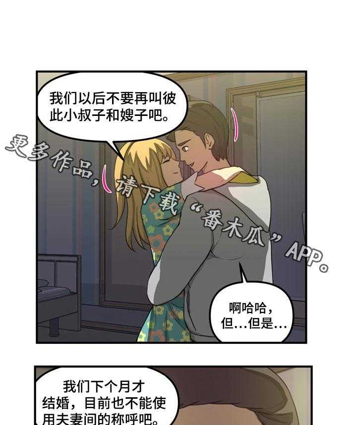 《镜后人》第37话 37_代替（完结） 第7页