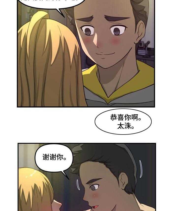 《镜后人》第37话 37_代替（完结） 第8页