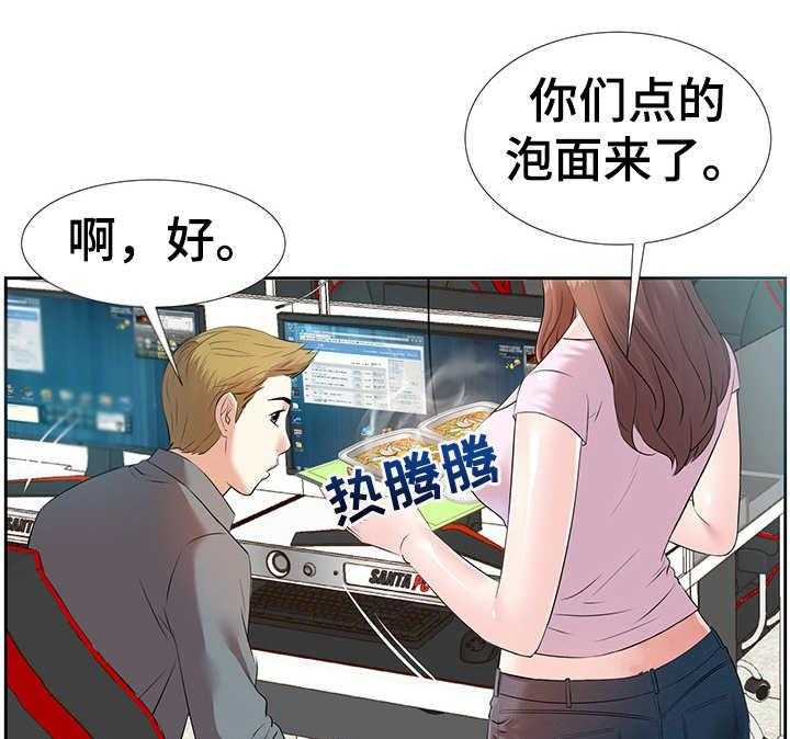 《金钱资助者》第1话 1_网吧女神 第10页