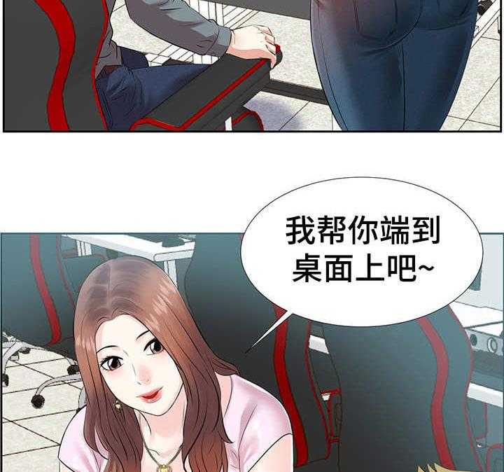 《金钱资助者》第1话 1_网吧女神 第11页