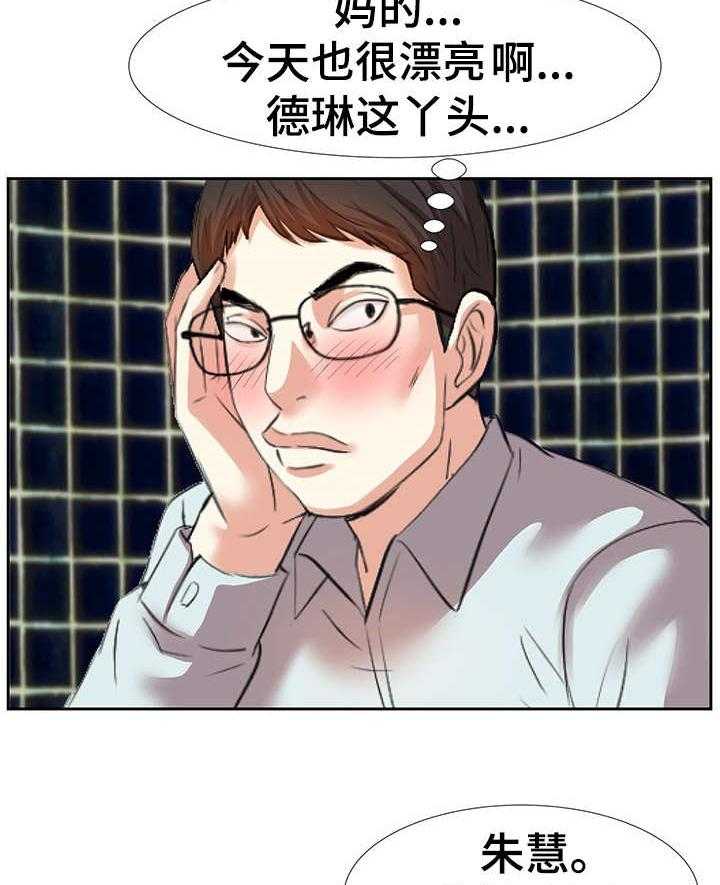 《金钱资助者》第1话 1_网吧女神 第20页