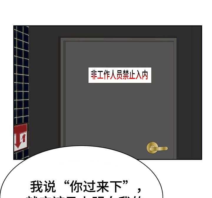 《金钱资助者》第1话 1_网吧女神 第22页