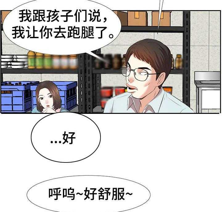 《金钱资助者》第1话 1_网吧女神 第26页