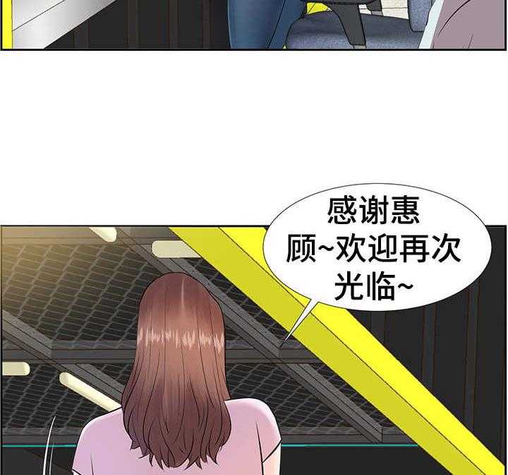 《金钱资助者》第1话 1_网吧女神 第29页