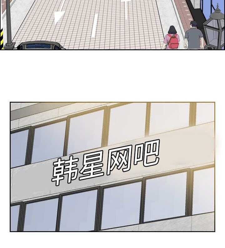 《金钱资助者》第1话 1_网吧女神 第2页
