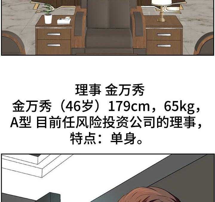 《金钱资助者》第1话 1_网吧女神 第36页