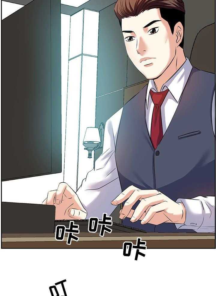 《金钱资助者》第1话 1_网吧女神 第37页