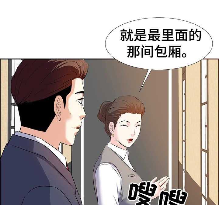 《金钱资助者》第2话 2_酒局 第13页