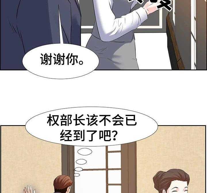 《金钱资助者》第2话 2_酒局 第14页