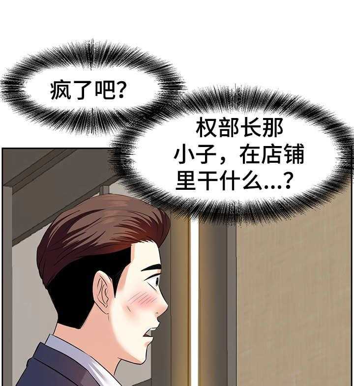 《金钱资助者》第2话 2_酒局 第18页