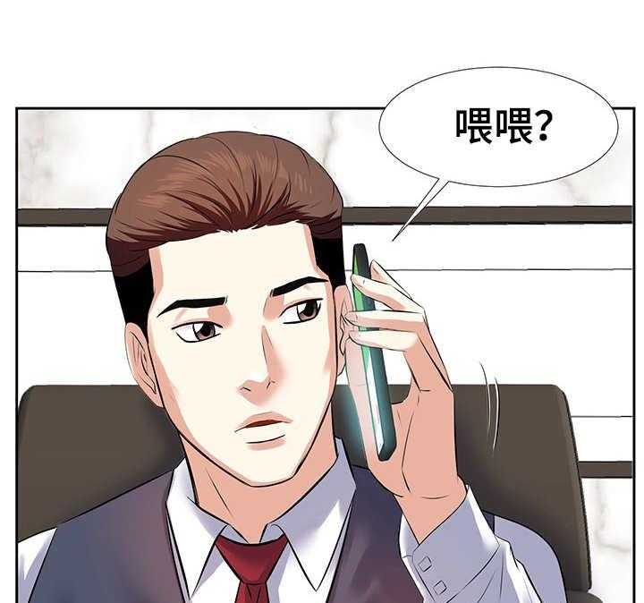 《金钱资助者》第2话 2_酒局 第1页
