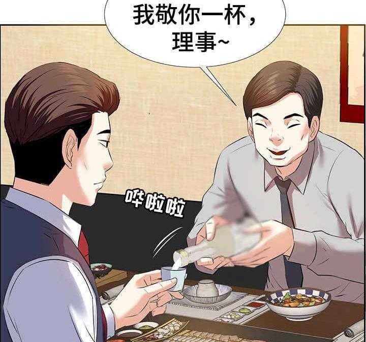 《金钱资助者》第2话 2_酒局 第23页