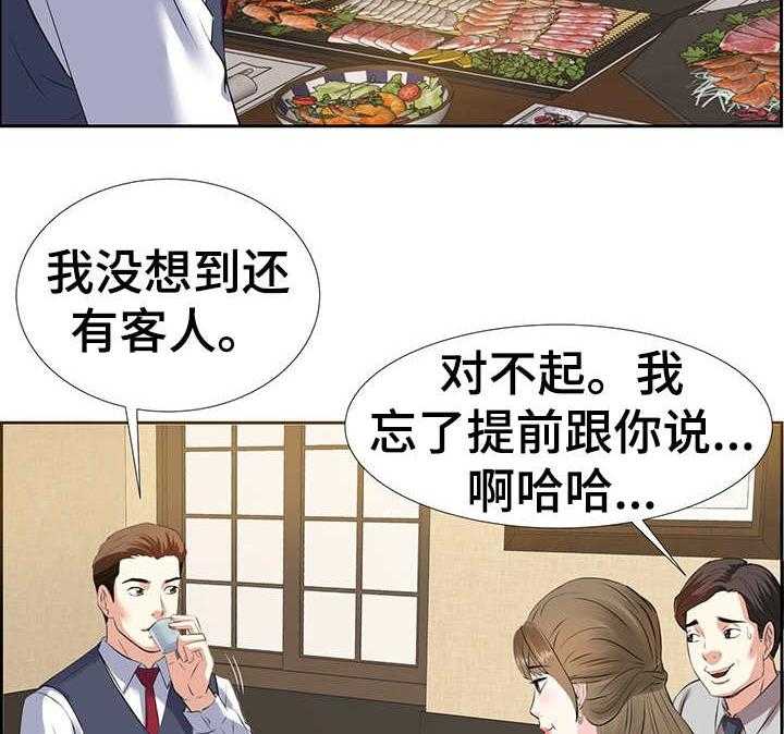 《金钱资助者》第2话 2_酒局 第24页