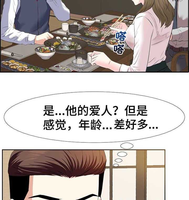 《金钱资助者》第2话 2_酒局 第25页