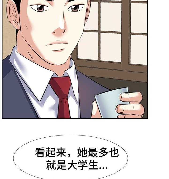 《金钱资助者》第2话 2_酒局 第26页