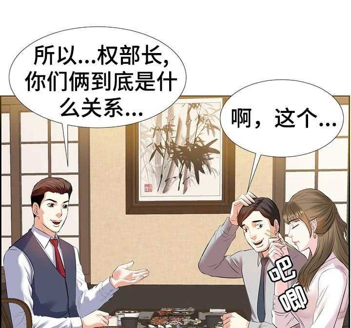 《金钱资助者》第2话 2_酒局 第28页