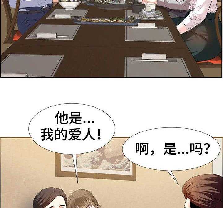 《金钱资助者》第2话 2_酒局 第29页