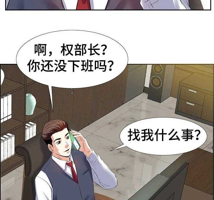 《金钱资助者》第2话 2_酒局 第2页