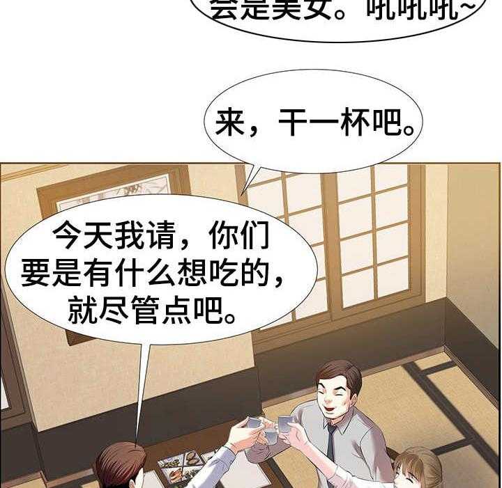 《金钱资助者》第2话 2_酒局 第32页