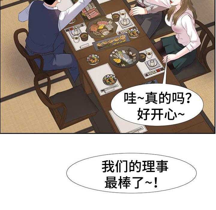 《金钱资助者》第2话 2_酒局 第33页