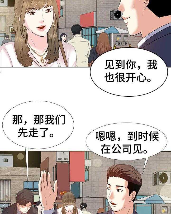 《金钱资助者》第3话 3_干爹 第13页