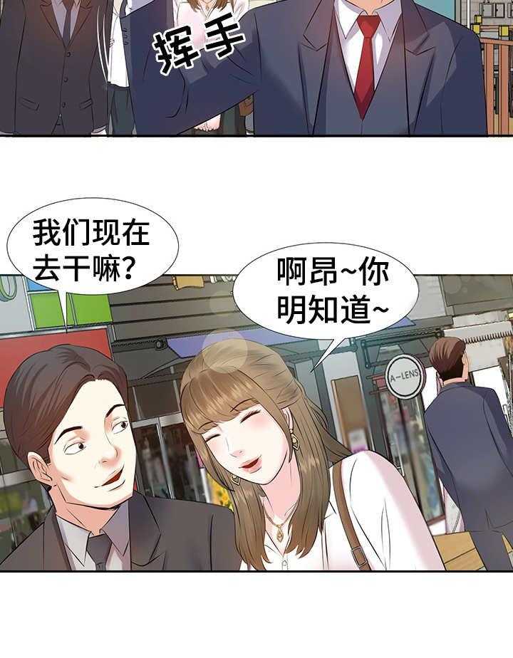 《金钱资助者》第3话 3_干爹 第14页