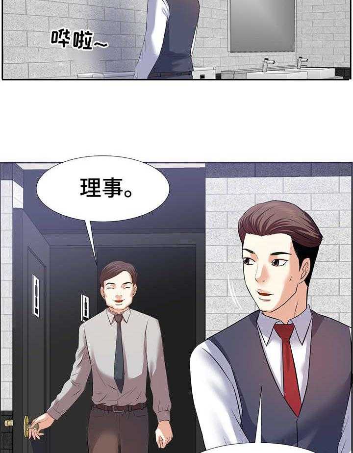 《金钱资助者》第3话 3_干爹 第2页