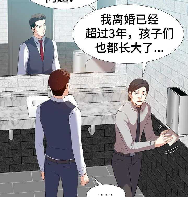 《金钱资助者》第3话 3_干爹 第30页