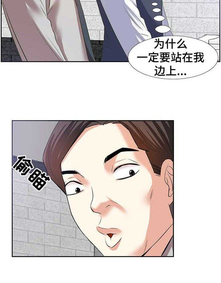 《金钱资助者》第3话 3_干爹 第4页