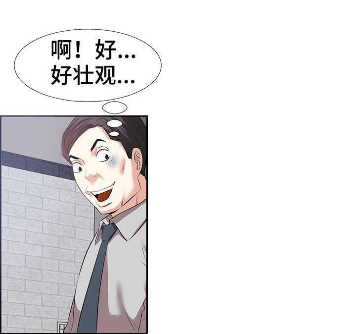《金钱资助者》第3话 3_干爹 第5页