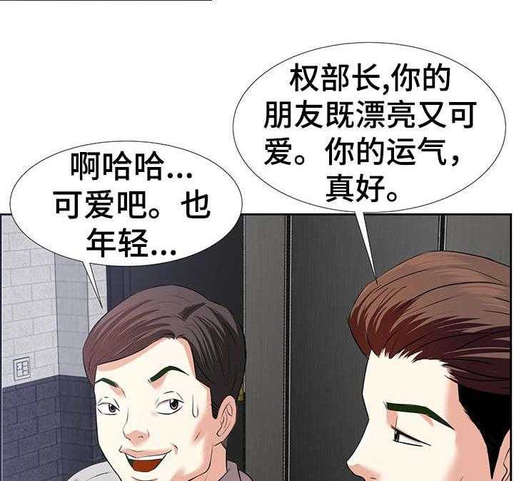 《金钱资助者》第3话 3_干爹 第6页