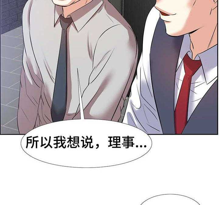 《金钱资助者》第3话 3_干爹 第7页