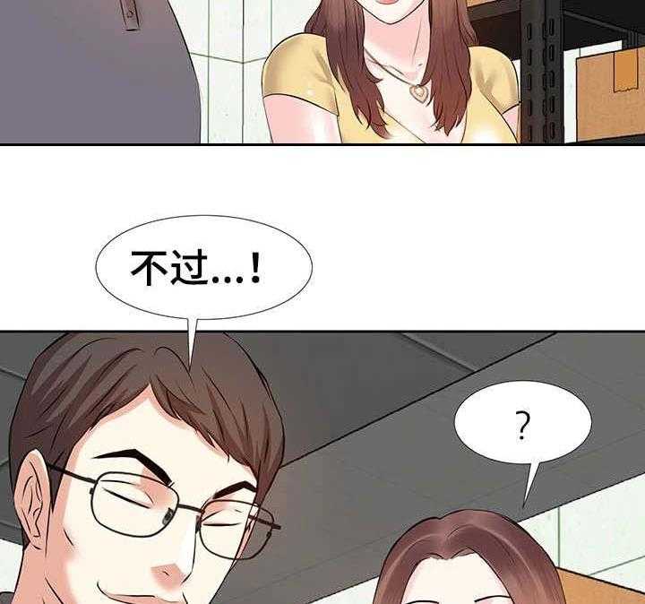《金钱资助者》第5话 5_条件 第12页