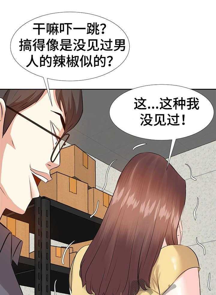 《金钱资助者》第5话 5_条件 第20页