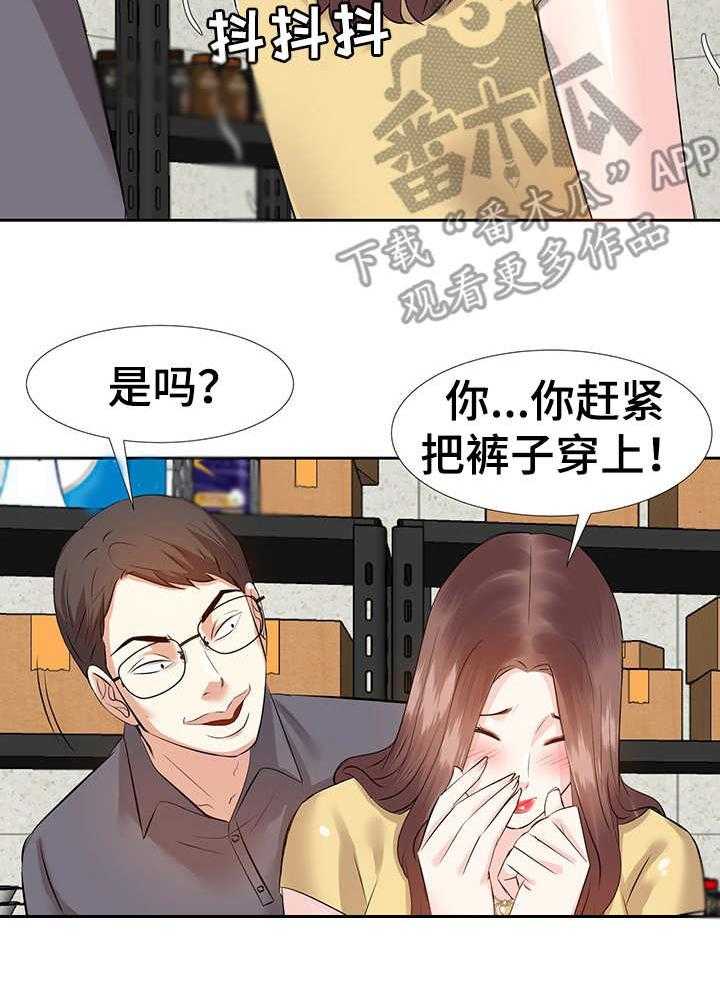 《金钱资助者》第5话 5_条件 第21页