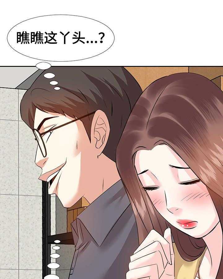 《金钱资助者》第5话 5_条件 第22页