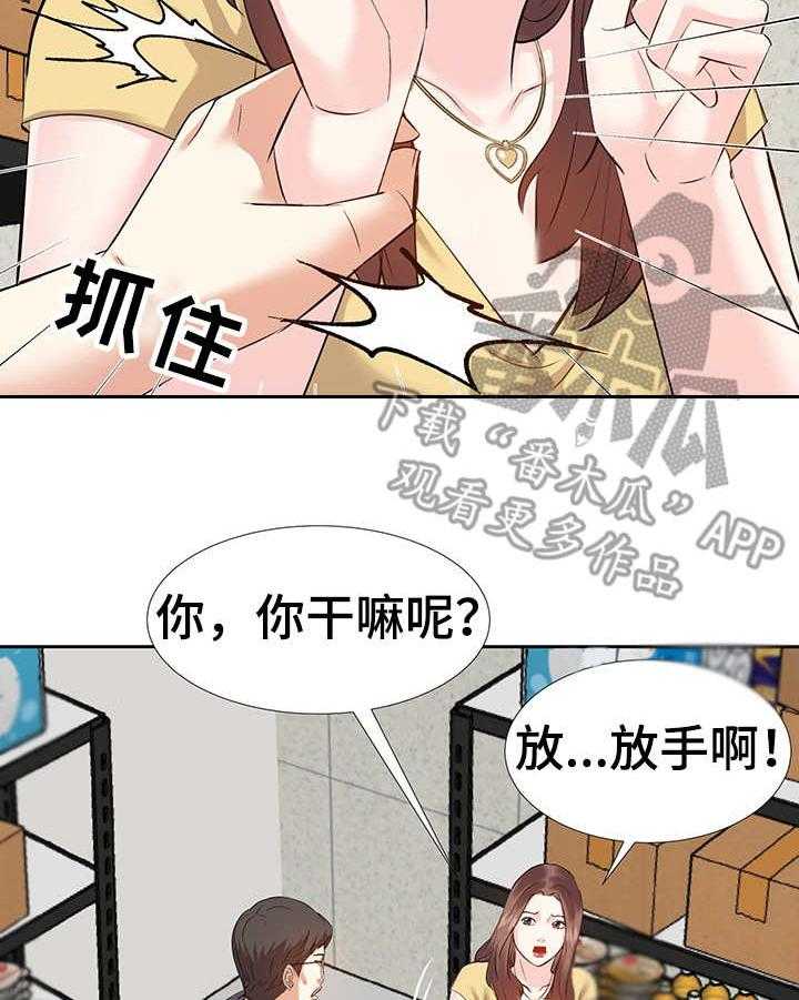 《金钱资助者》第5话 5_条件 第24页