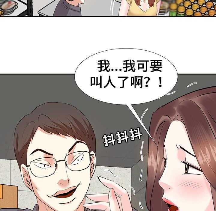 《金钱资助者》第5话 5_条件 第25页