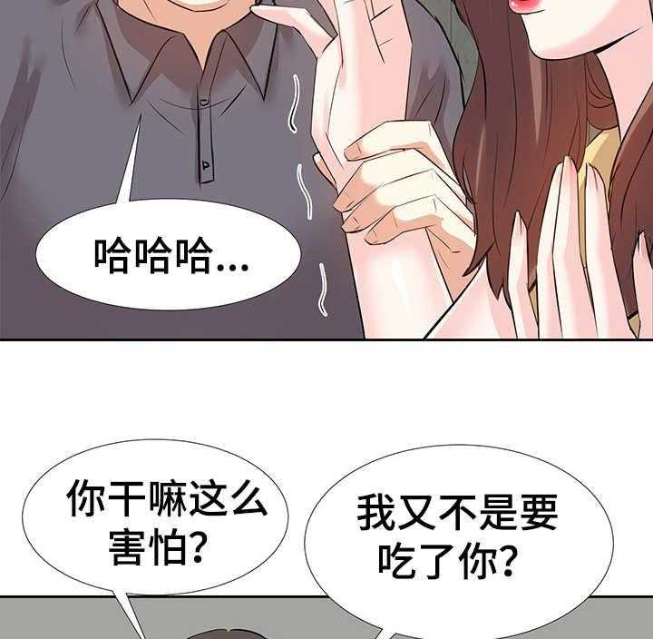 《金钱资助者》第5话 5_条件 第26页