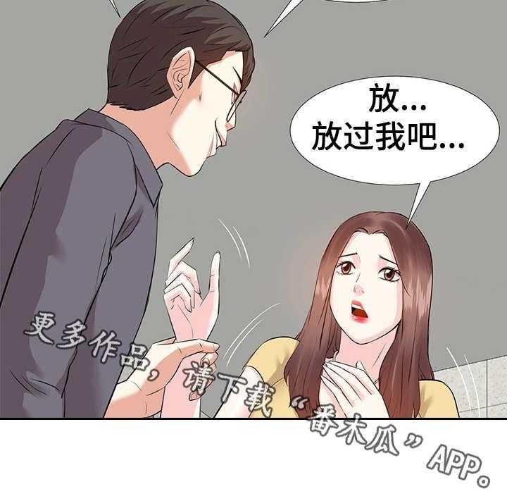 《金钱资助者》第5话 5_条件 第27页
